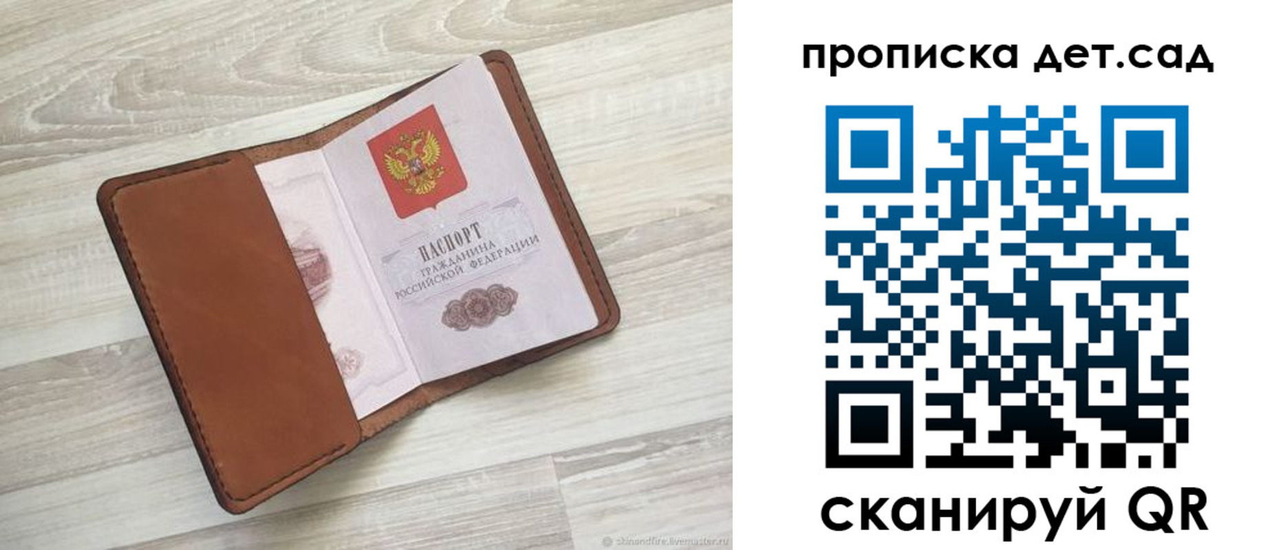 временная регистрация для всех в Самаре