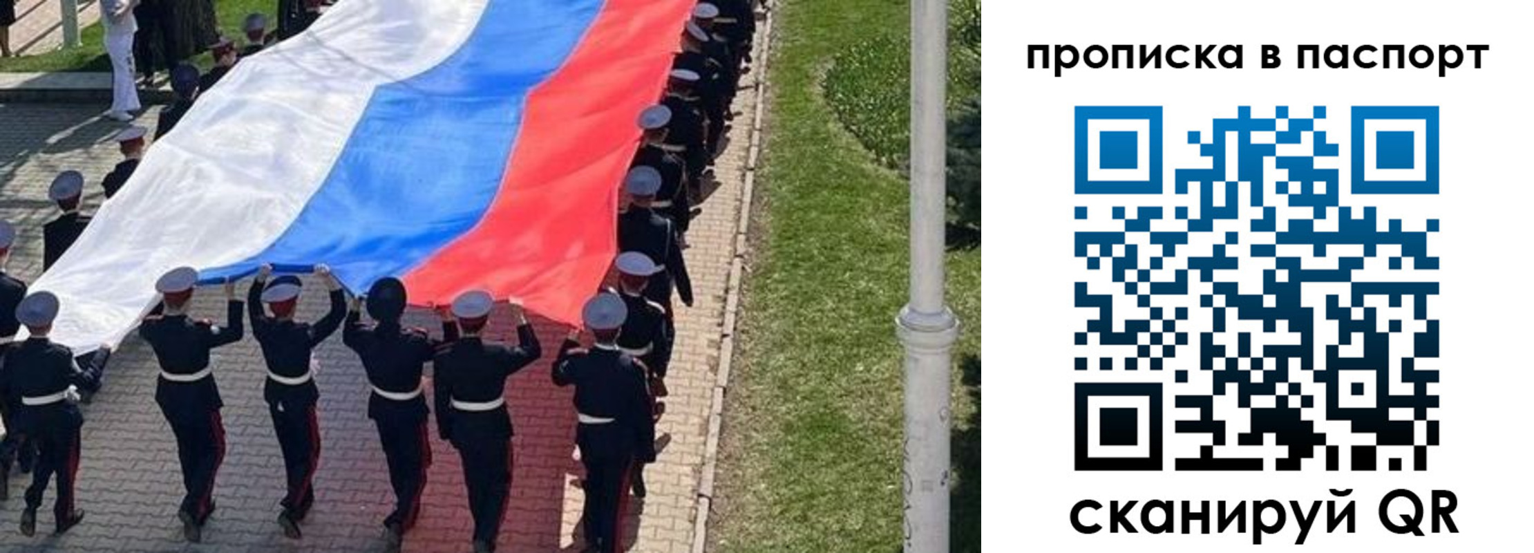 купить прописку в Самаре