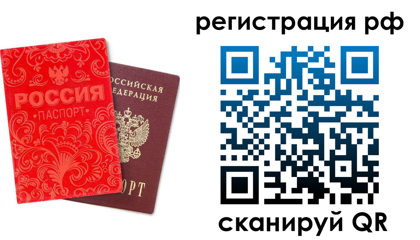 прописка для школы в Самаре