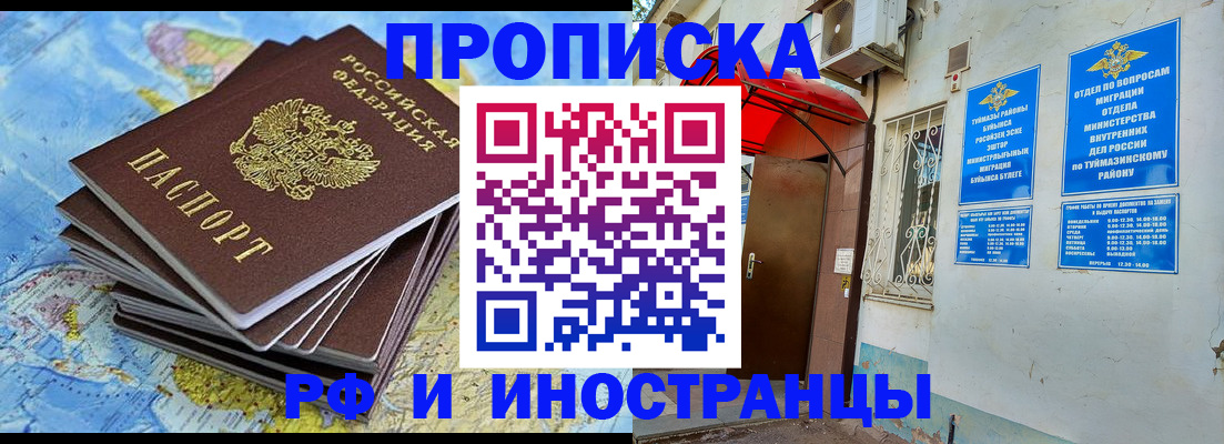 прописка ребенка в Самаре