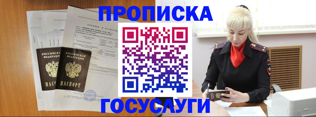 прописка иностранных граждан в Самаре