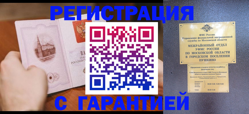 временная регистрация 2025 в Самаре