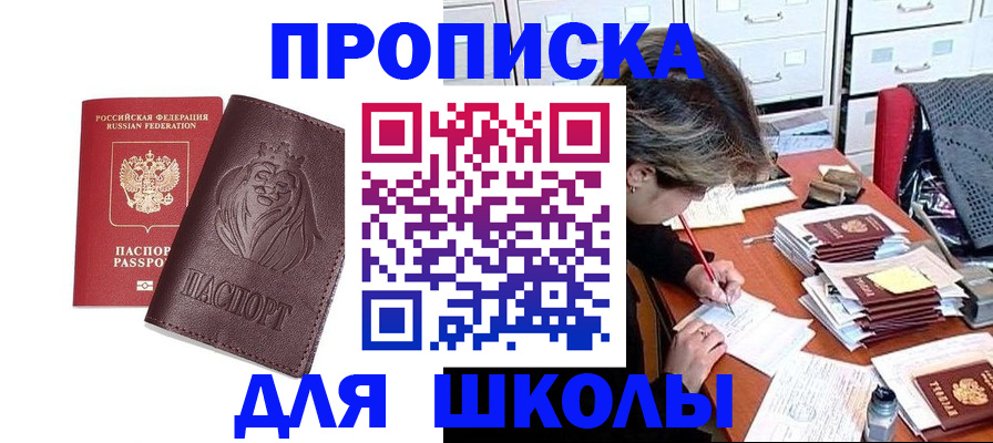 прописка паспорт в Самаре