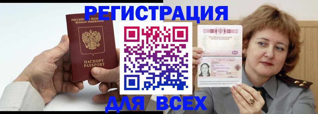 временная регистрация купить в Самаре