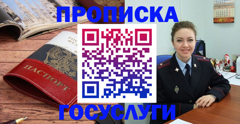 прописка для военкомата в Самаре