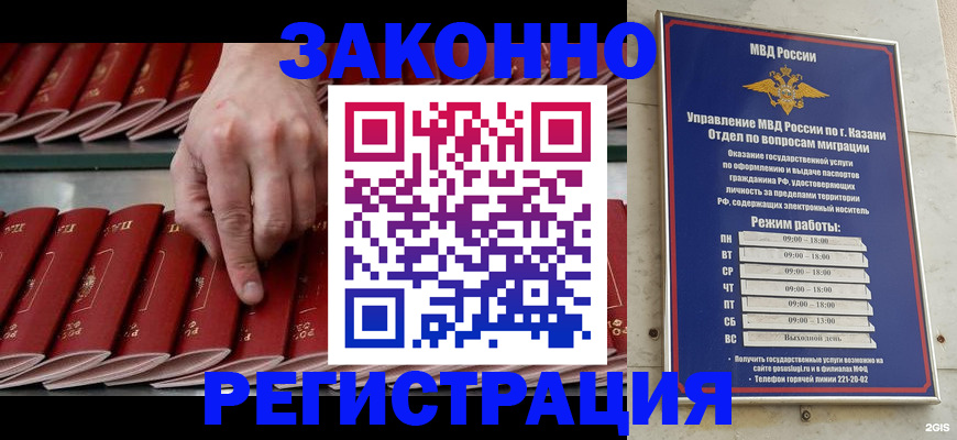 временная регистрация 2025 в Самаре