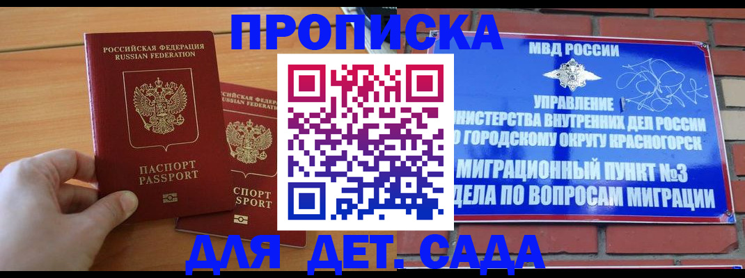 временная прописка в Самаре